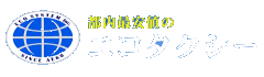 都内最安値のエコタクシー