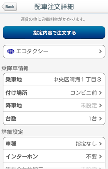 詳細情報を設定