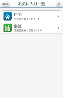 お気に入り